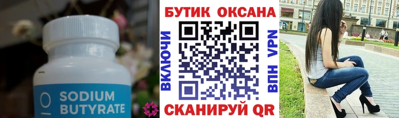 МЕГА ссылки  Козельск  Бутират вода 