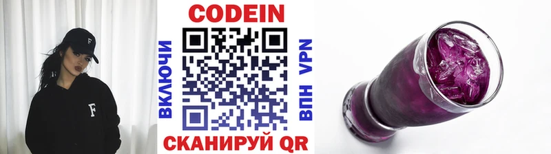 Кодеин Purple Drank  наркота  Козельск 