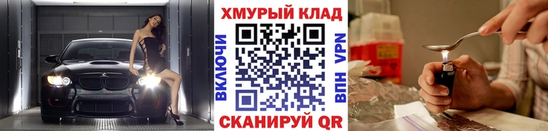 наркошоп  Козельск  Героин VHQ 