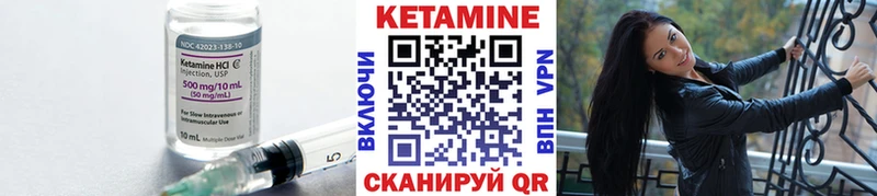 Кетамин VHQ  Козельск 
